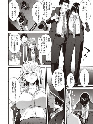 Comic G-Es 01_233
