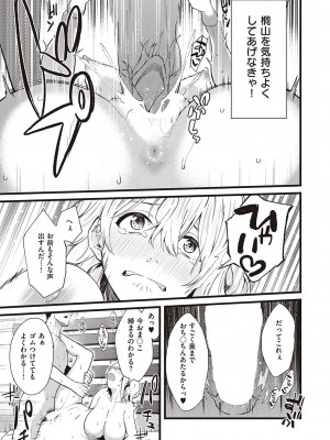 Comic G-Es 01_256