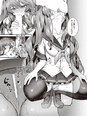 Comic G-Es 01_334