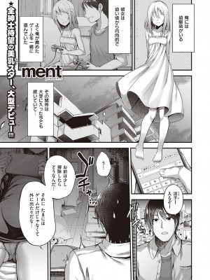 Comic G-Es 01_432