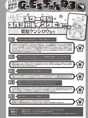 Comic G-Es 01_643