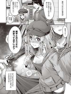 Comic G-Es 01_463