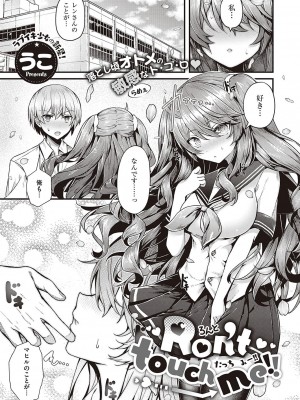 Comic G-Es 01_322
