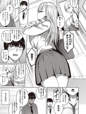 Comic G-Es 01_040