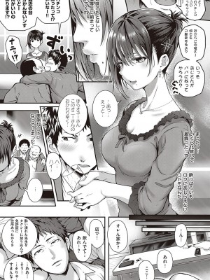 Comic G-Es 01_086