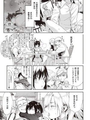 Comic G-Es 01_118