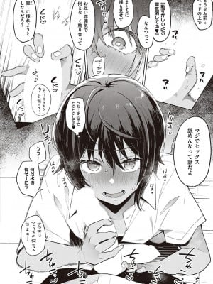 Comic G-Es 01_269