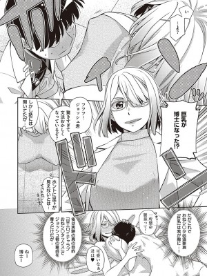 Comic G-Es 01_551