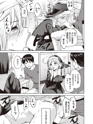 Comic G-Es 01_302