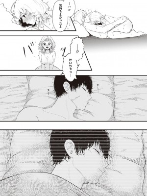 Comic G-Es 01_490