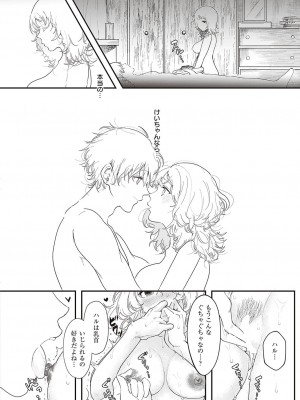 Comic G-Es 01_473