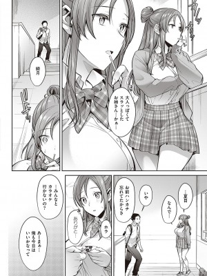 Comic G-Es 01_205