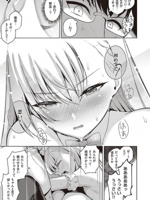 Comic G-Es 01_056