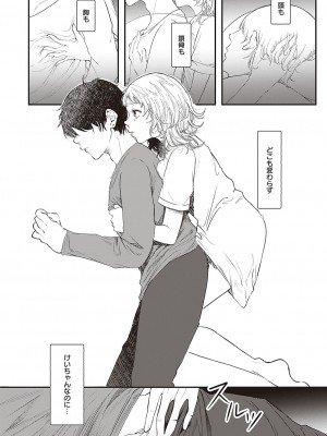 Comic G-Es 01_471