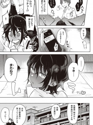 Comic G-Es 01_280