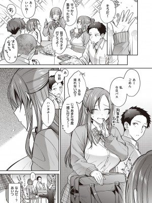 Comic G-Es 01_204