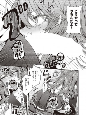 Comic G-Es 01_336