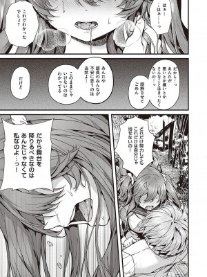 Comic G-Es 01_330