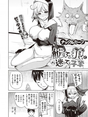 Comic G-Es 01_287