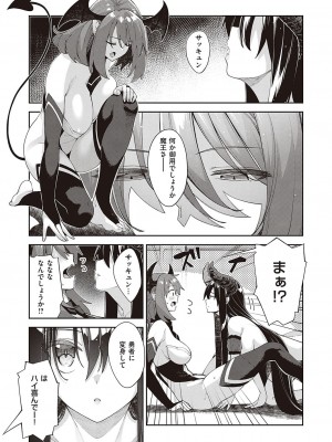 Comic G-Es 01_192