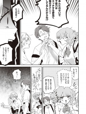 Comic G-Es 01_412