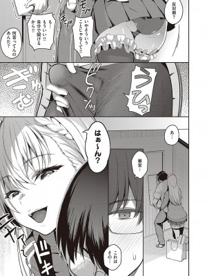 Comic G-Es 01_048