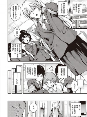 Comic G-Es 01_149