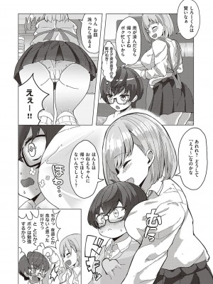 Comic G-Es 01_597