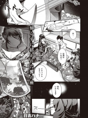 Comic G-Es 01_622