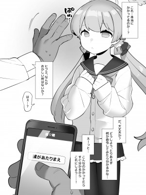 [ふたつのピーナツ] ブルアカ催眠部 ～阿慈谷ヒフミ＆下江コハル編〜 (ブルーアーカイブ) [DL版]_06