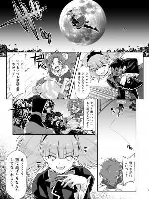 [ACID EATERS (和馬村政)] ジェラート大ピンチ!! (キラキラ☆プリキュアアラモード) [DL版]_04