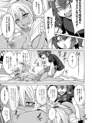 [コバヤシテツヤ] ひみつのカルマちゃん 貪欲ビッチの浮気セックス日記 [DL版]_182