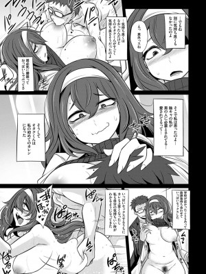 [コバヤシテツヤ] ひみつのカルマちゃん 貪欲ビッチの浮気セックス日記 [DL版]_102