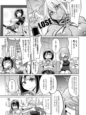 [コバヤシテツヤ] ひみつのカルマちゃん 貪欲ビッチの浮気セックス日記 [DL版]_202