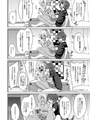 [コバヤシテツヤ] ひみつのカルマちゃん 貪欲ビッチの浮気セックス日記 [DL版]_177
