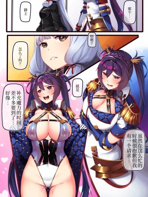 [日枝御子] 今度も、またFGOキャラーのコスプレされました-这次又拍fgo的cosplay (Fate╱Grand Order)[UPPER重工x我不看本子个人汉化]_9
