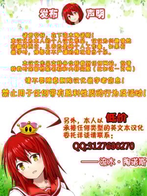 [TWILIGHT DUSK (藍夜)] 同じ塾に通うようになっていい感じになった女の子が講師とハメ撮り決めてた話 [流木个人汉化] [DL版]_75