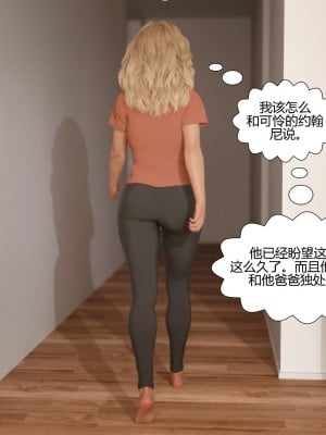 [3D][Pegasus Smit] Lost in the woods 1-2 [喵子汉化组]_0008