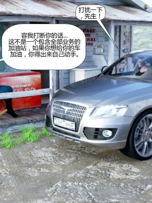 [3D][Pegasus Smit] Lost in the woods 1-2 [喵子汉化组]_0020