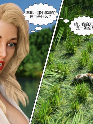 [3D][Pegasus Smit] Lost in the woods 1-2 [喵子汉化组]_0042