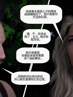 [3D][Pegasus Smit] Lost in the woods 1-2 [喵子汉化组]_0117