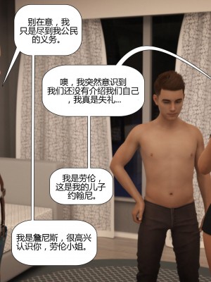 [3D][Pegasus Smit] Lost in the woods 1-2 [喵子汉化组]_0120