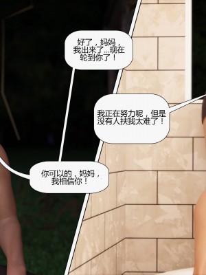 [3D][Pegasus Smit] Lost in the woods 1-2 [喵子汉化组]_0188