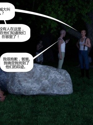 [3D][Pegasus Smit] Lost in the woods 1-2 [喵子汉化组]_0218