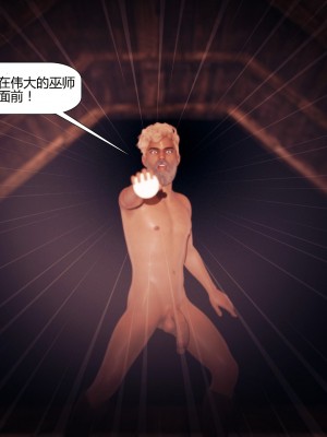 [3D][Pegasus Smit] Spellbound [喵子汉化组]_0016