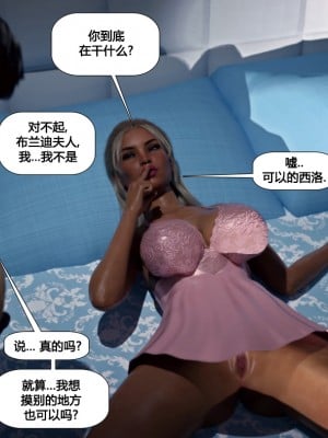 [3D][Pegasus Smit] The exchange student [喵子汉化组]_0004