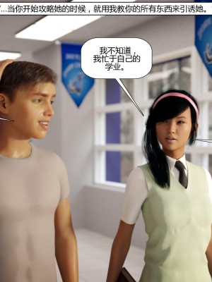 [3D][Pegasus Smit] Trick or Treat+Timmy strikes back  1-5 [喵子汉化组]_0284