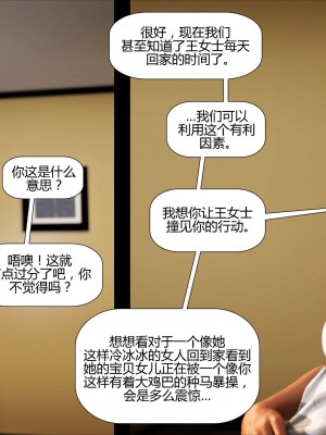 [3D][Pegasus Smit] Trick or Treat+Timmy strikes back  1-5 [喵子汉化组]_0352