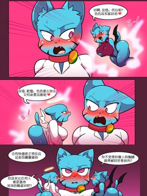 [卡尔亮个人hanhua][Wherewolf] Lusty World of Nicole Ep.1-7+杂图_011