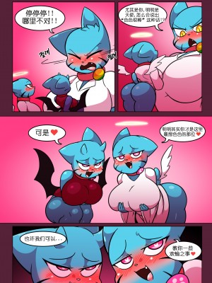 [卡尔亮个人hanhua][Wherewolf] Lusty World of Nicole Ep.1-7+杂图_012